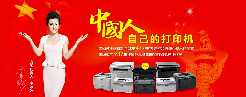 纳思达:目前,奔图已经与统信UOS、麒麟OS等10余款国产操作系统完成深度适配