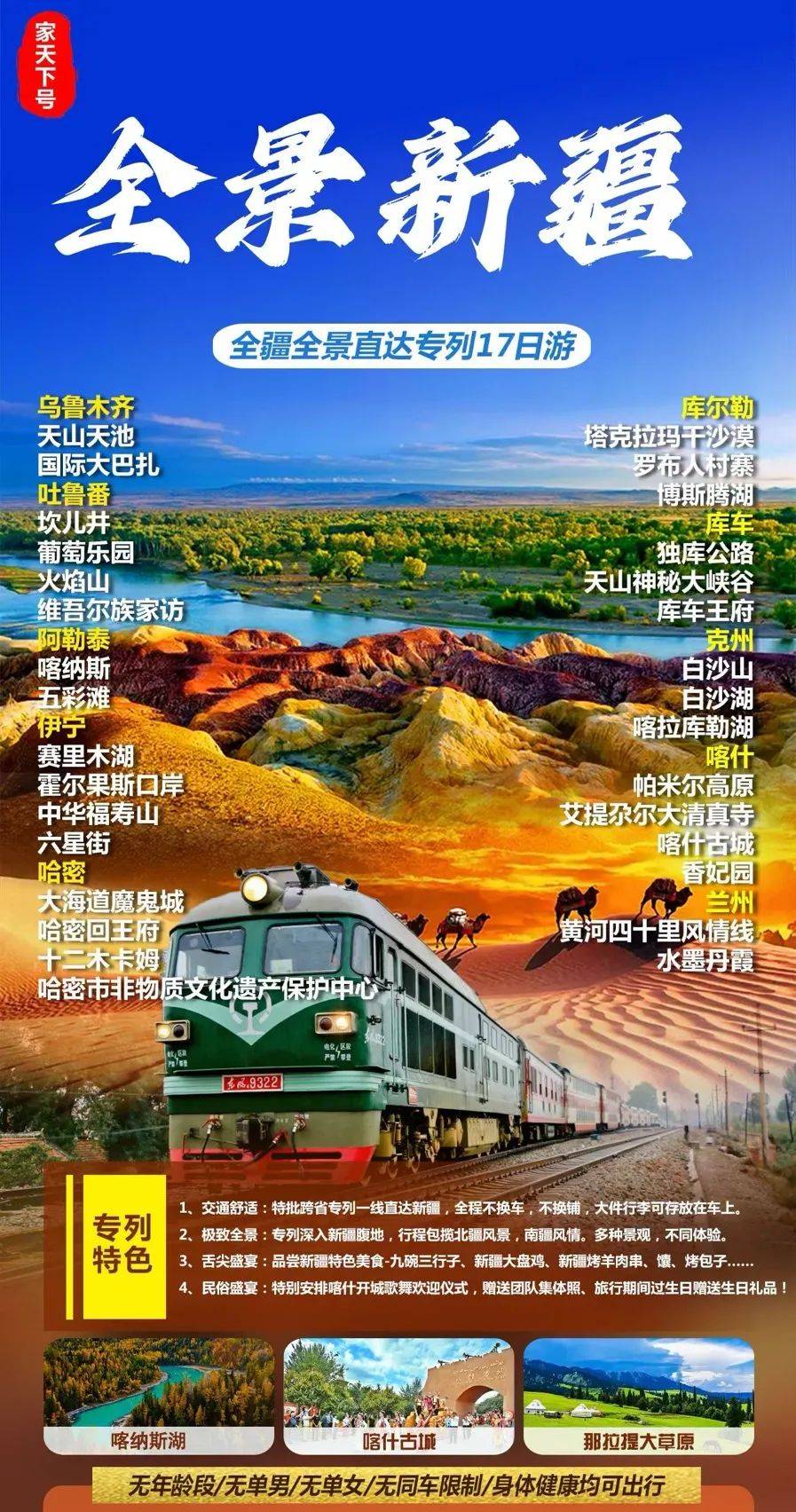 两部门:优化银发旅游适老化无障碍出行环境