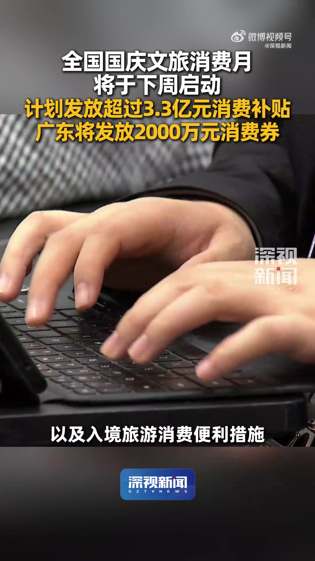 两部门:鼓励各地将“民航+文旅”组合产品纳入消费券政策支持范围