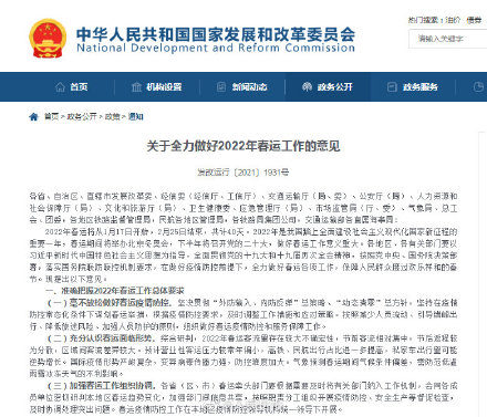 两部门:鼓励各地将“民航+文旅”组合产品纳入消费券政策支持范围