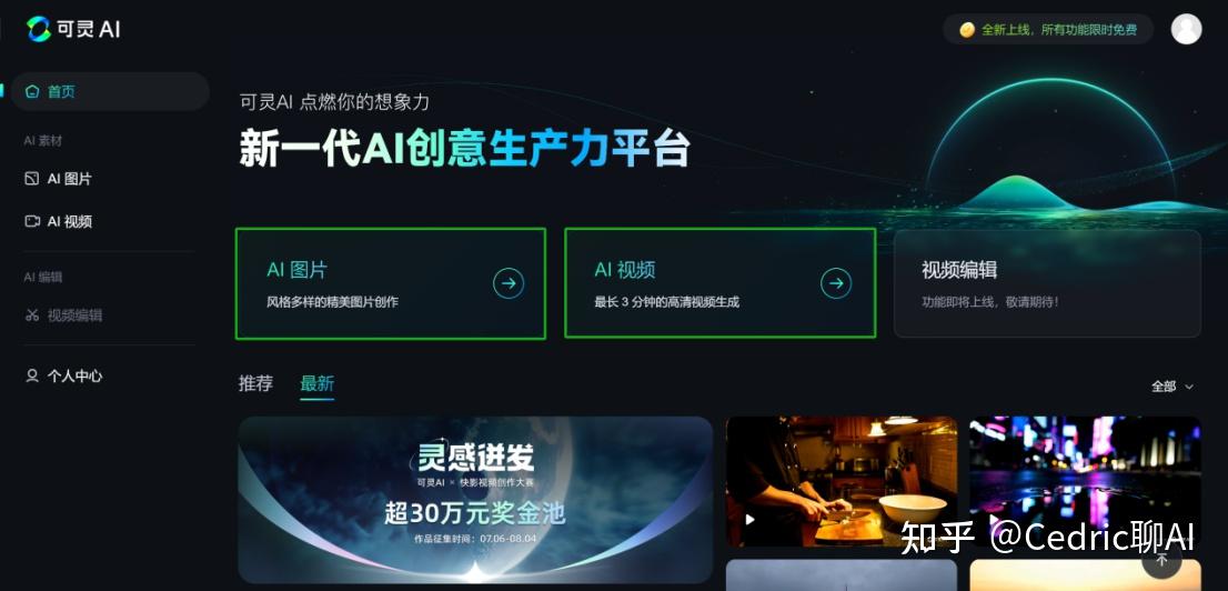 快手可灵2.6模型上线 “音画同出”重构AI视频创作工作流