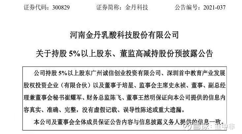 金丹科技：规划玉米-聚乳酸纵向一体化产业链