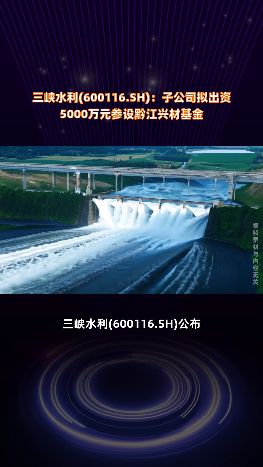 苏常柴Ａ子公司拟参设新能源股权投资基金 计划出售联测科技、凯龙高科股份