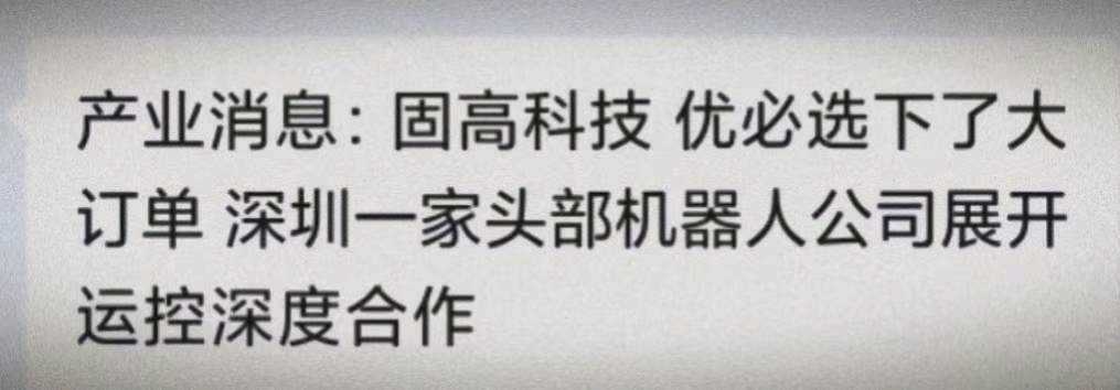 固高科技成交额创2025年2月27日以来新高