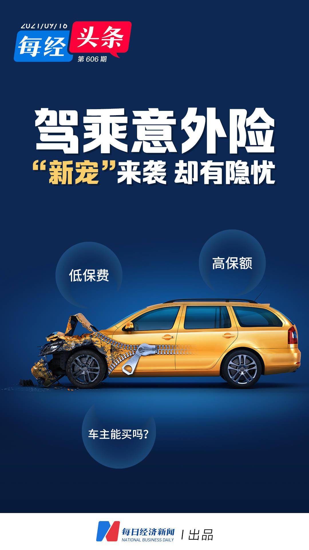 腻子粉行业现状与发展趋势分析_保险有温度,拥有“如意行”驾乘险，出行更顺畅！