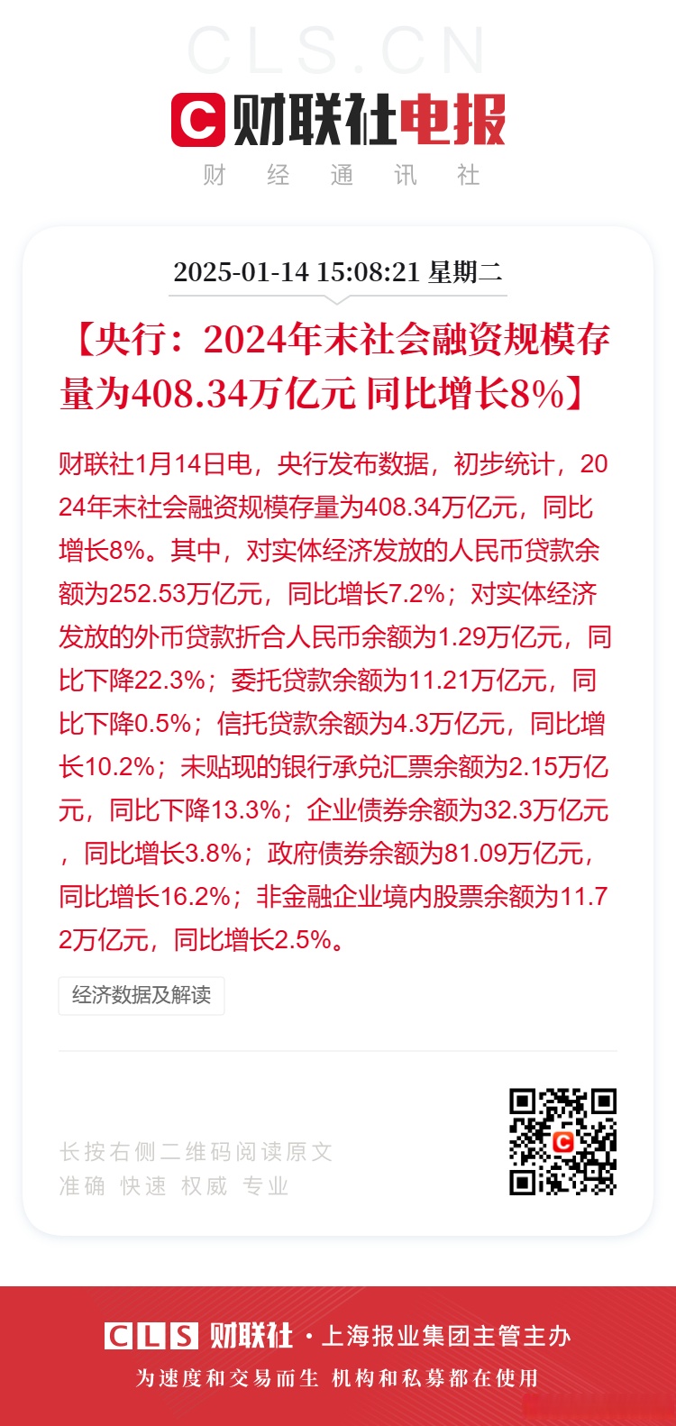 新媒股份拟再分红2.51亿元,前三季度分红率93.47%