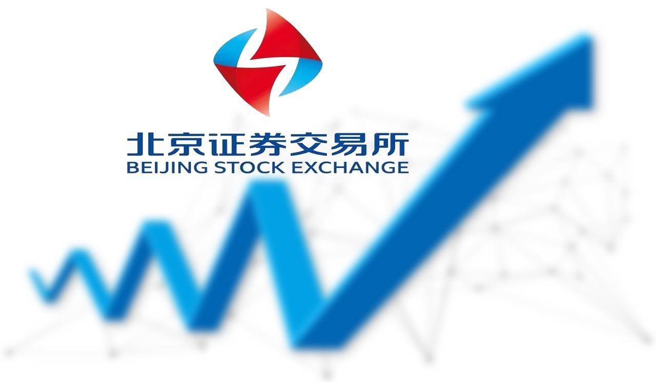 北交所新增受理百迈科IPO申请