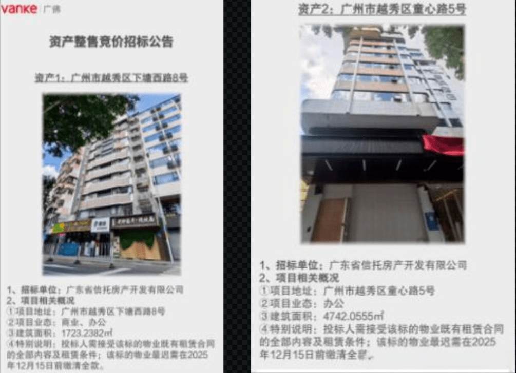 万科20亿元“22万科MTN004”债展期议案公布 新披露另一笔37亿元债券拟寻求展期