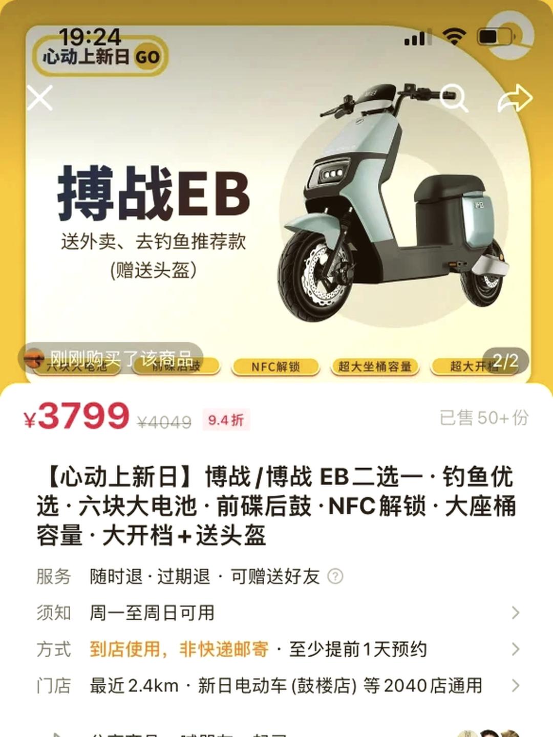 新日股份：网传新国标相关产品仅为个别企业的特定车型，并非行业主流产品