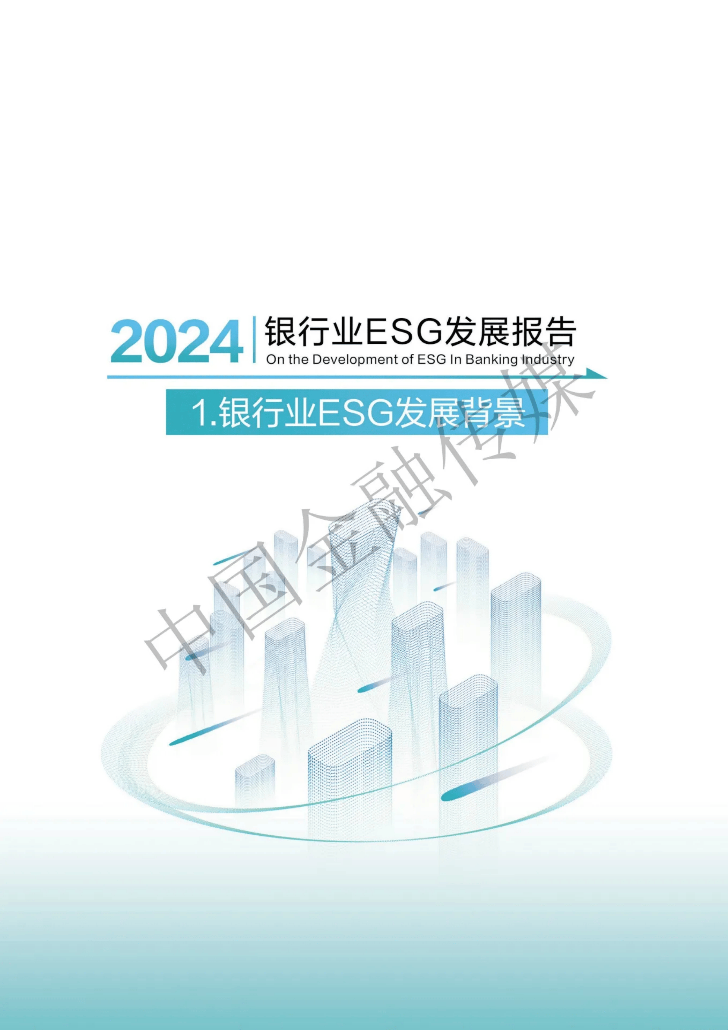 【ESG动态】德林海（688069.SH）获华证指数ESG最新评级CC，行业排名第108