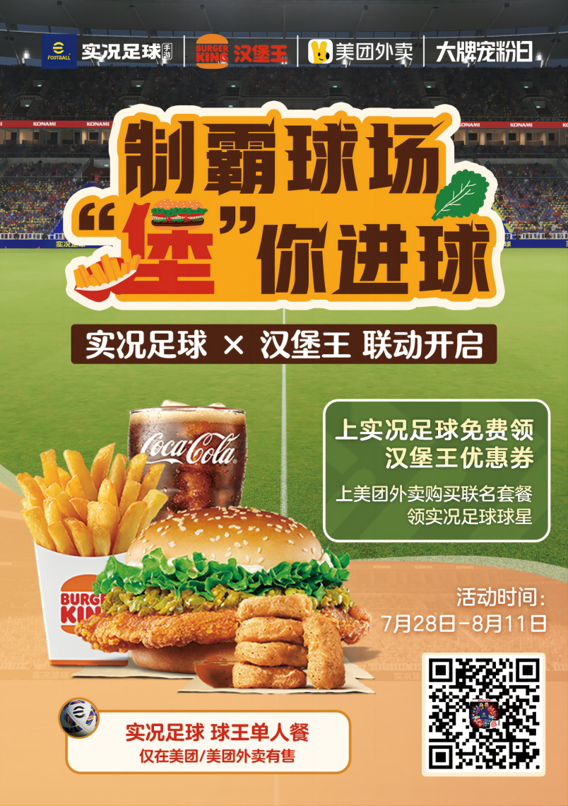 手机不再需要淘宝、微信、美团、携程?豆包手机助手掀翻超级App牌桌,攻防战全面开打