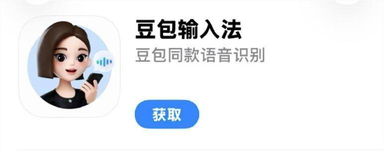 豆包语音识别模型2.0上线