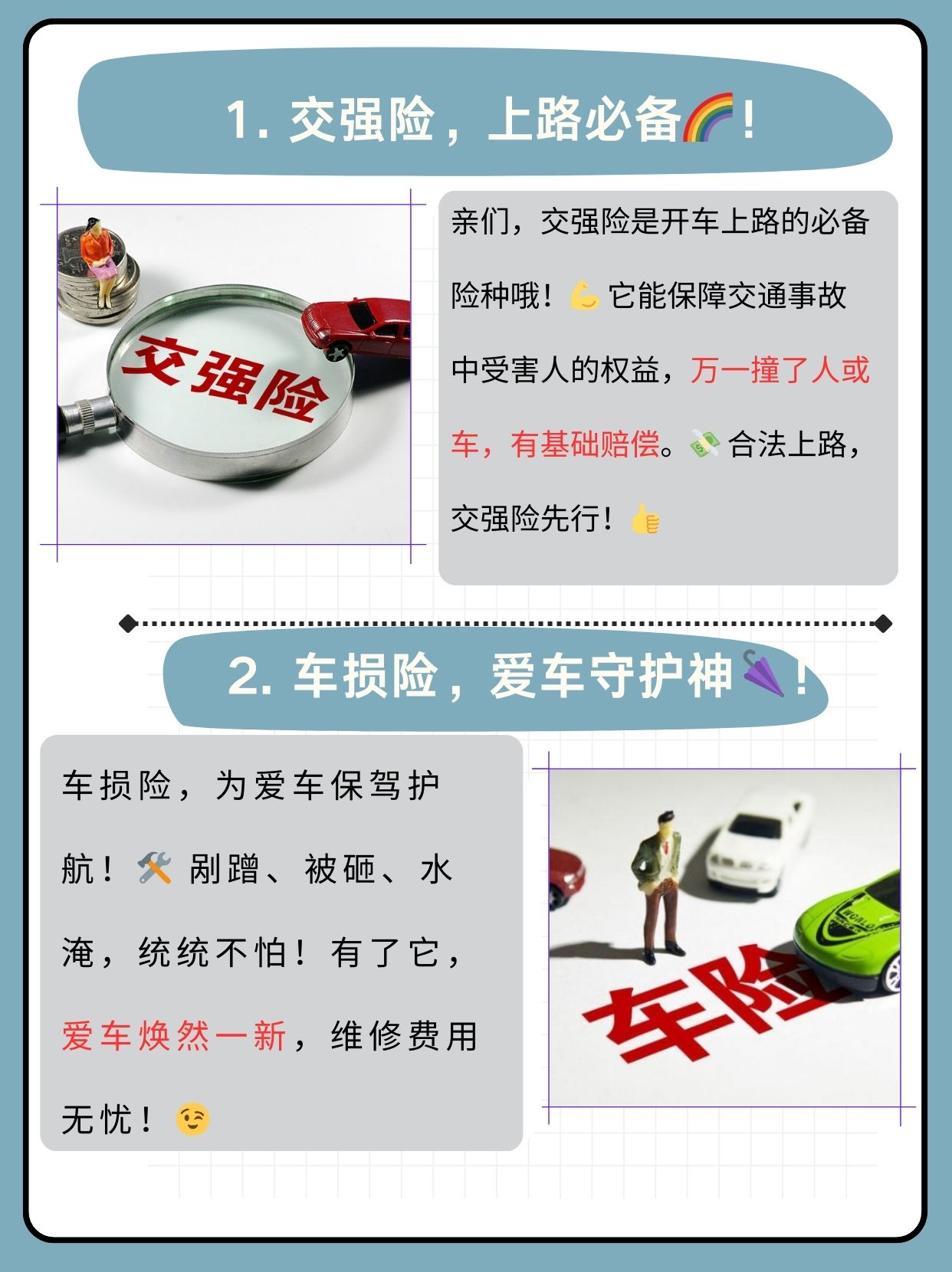 人保车险   品牌优势——快速了解燃油汽车车险,拥有“如意行”驾乘险，出行更顺畅！_2025年UBI车险行业：现状洞察、格局剖析与未来展望