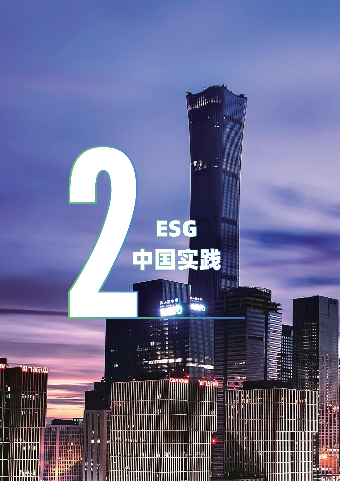 【ESG动态】中远海控(601919.SH)获华证指数ESG最新评级A,行业排名第3