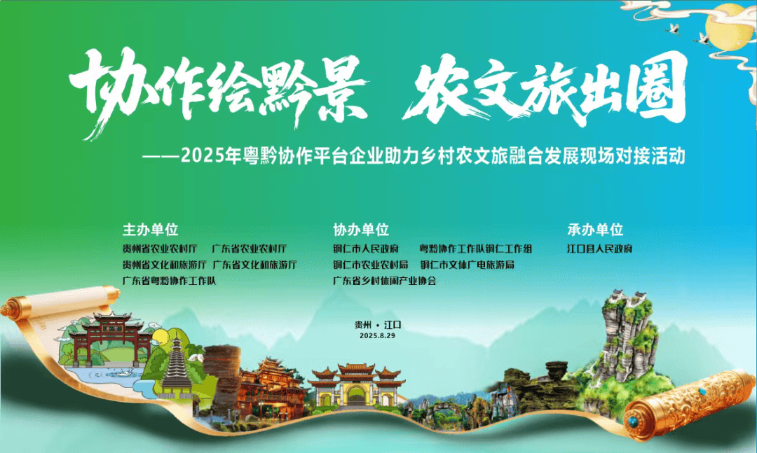 贵州:高速公路服务区特色服务助文旅融合发展