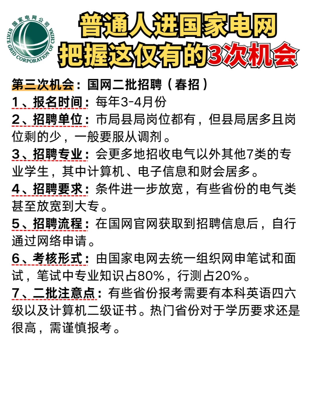 积成电子：中标合计2.15亿元国家电网项目