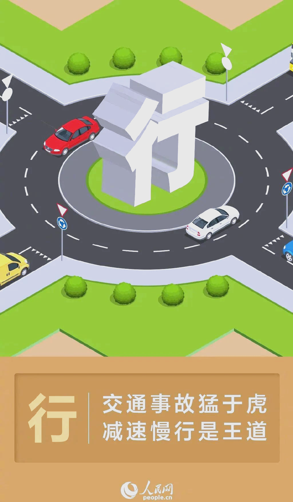 人保车险,拥有“如意行”驾乘险,出行更顺畅!_2026年熔模铸造行业市场深度调研及发展趋势预测