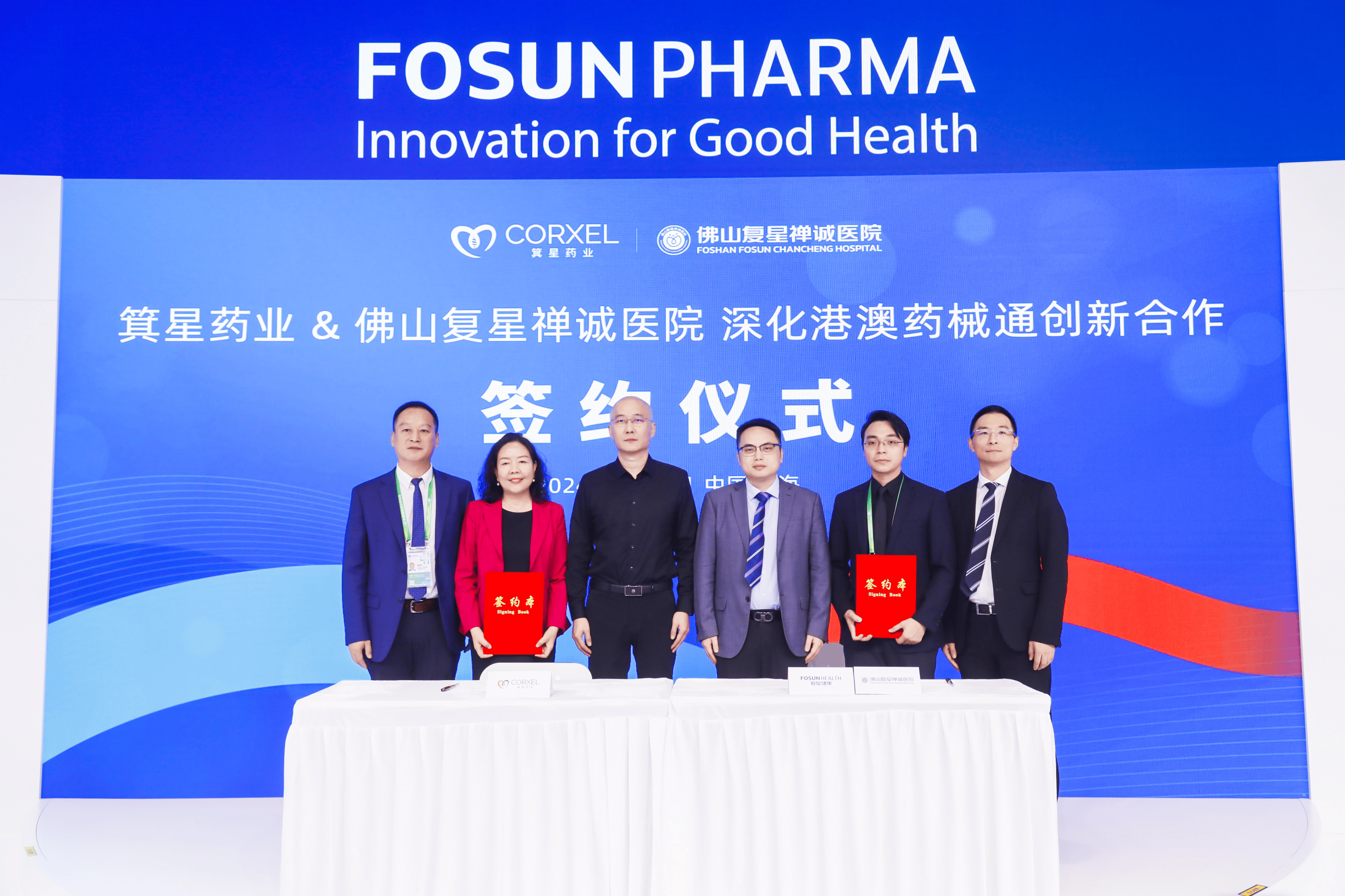 “港澳药械通”指定医疗机构达到71家