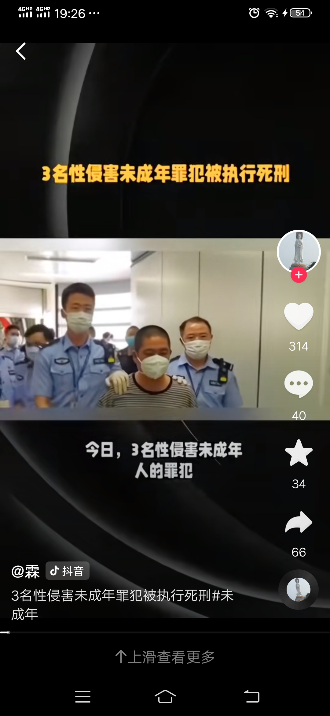 一创投行因鸿达兴业可转债项目被罚，“零容忍”强监管信号明确