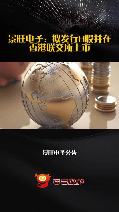天孚通信：筹划在香港联交所发行H股上市事项