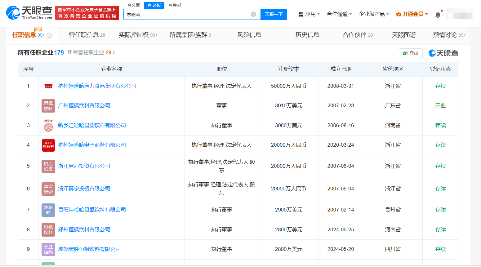 飞鹿股份:截至2025年9月30日股东总数为18,373户