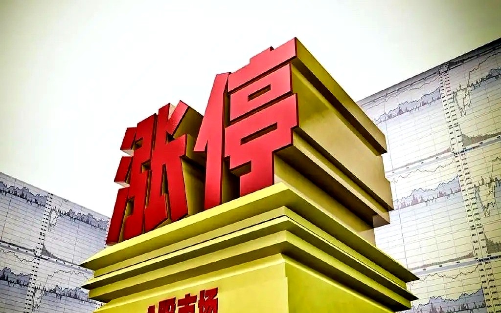 12月10日重药控股涨停：重庆国企改革，医美，医药商业概念热股