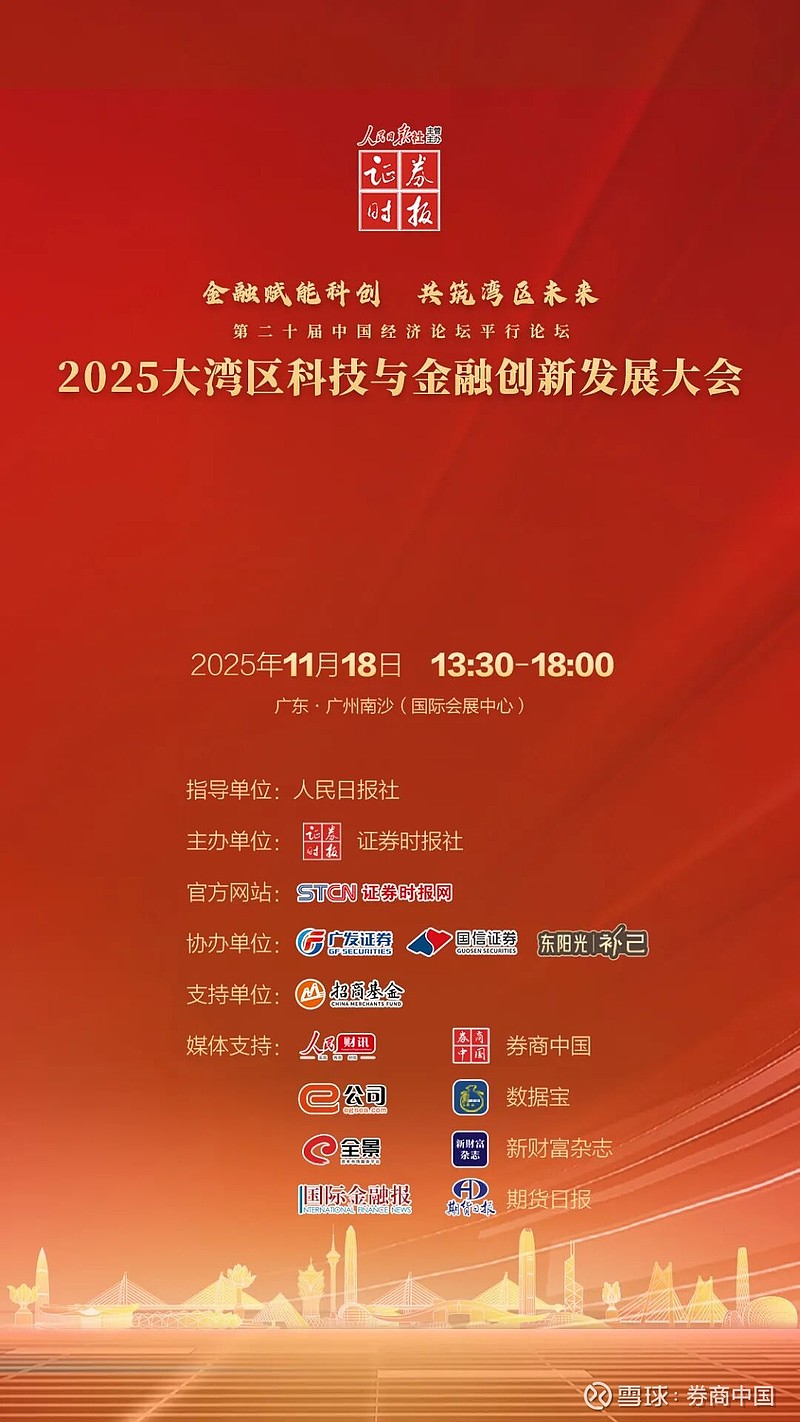 入围名单来了！ 2025证券时报分析师年会即将于苏州盛大启幕