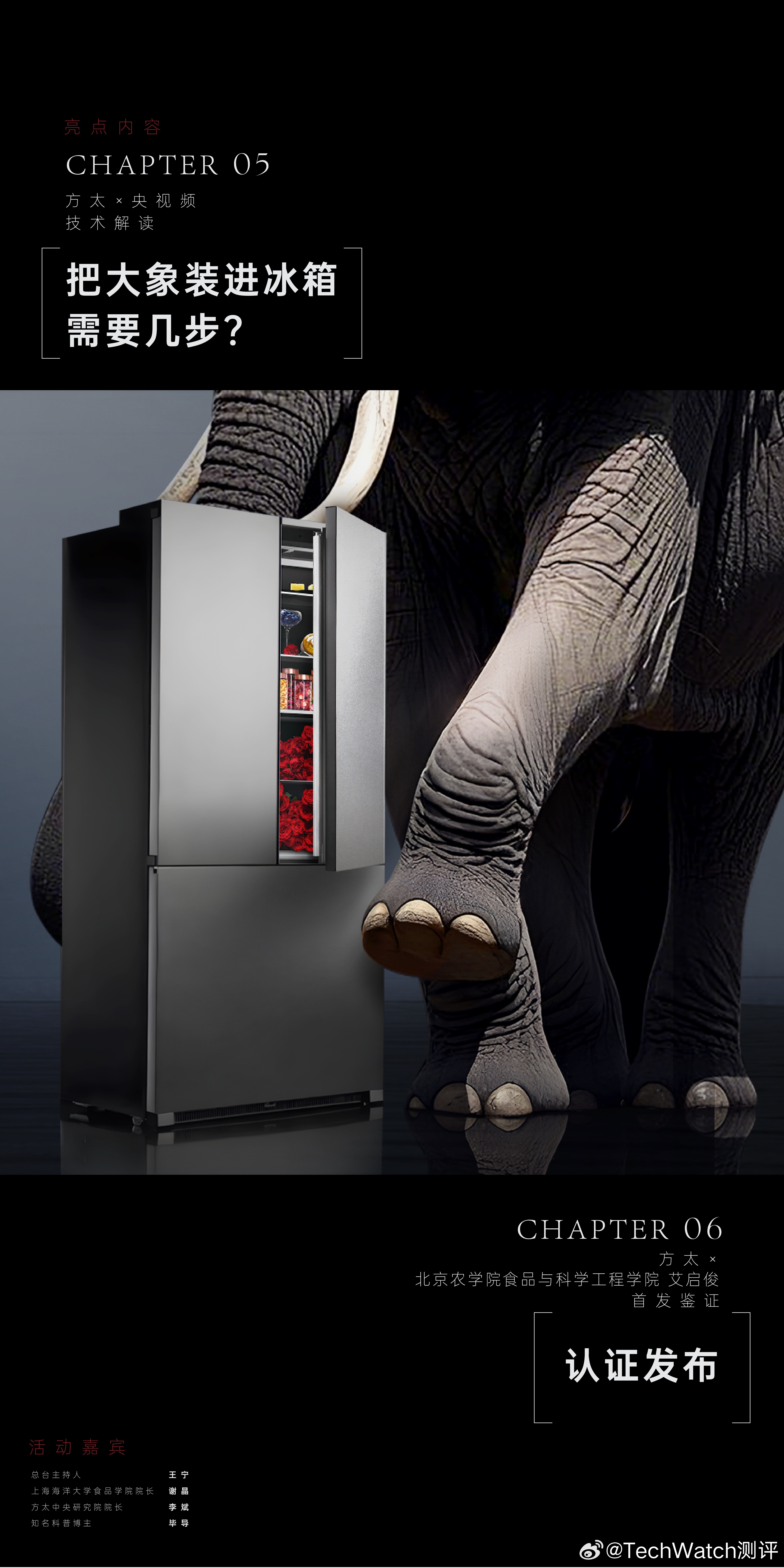 2025-2030年中国智能家电行业：下沉市场能否成为下一个增长引擎?_保险有温度,人保护你周全