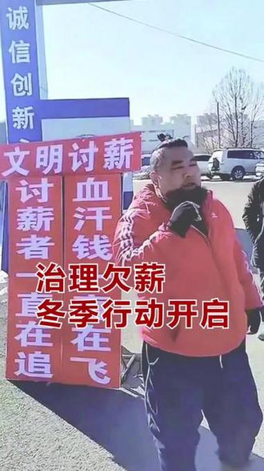 全国总工会部署开展工会系统治理欠薪冬季行动