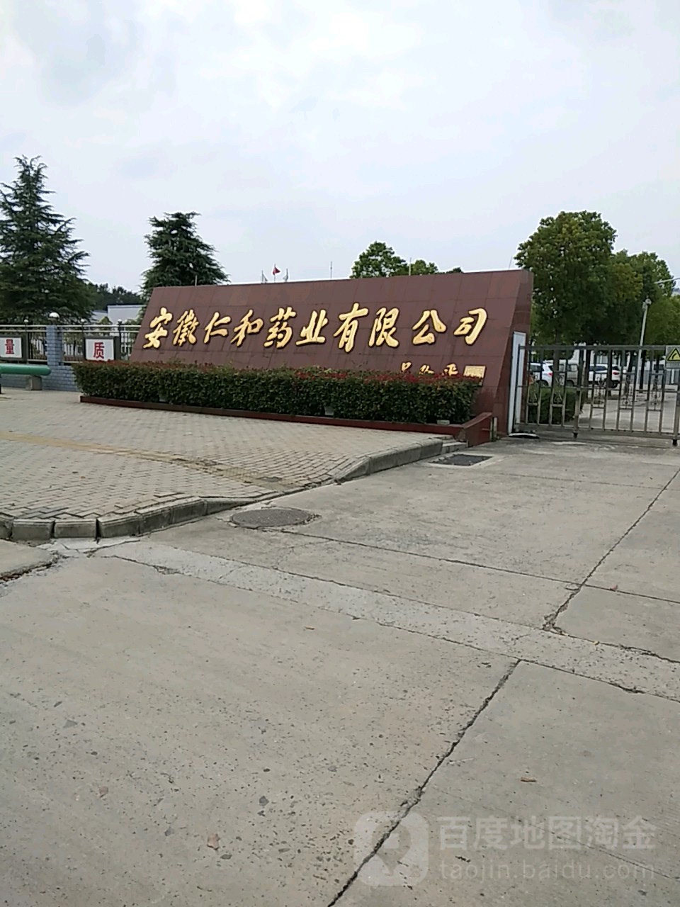 安徽证监局对安徽润京资产管理有限公司采取出具警示函措施