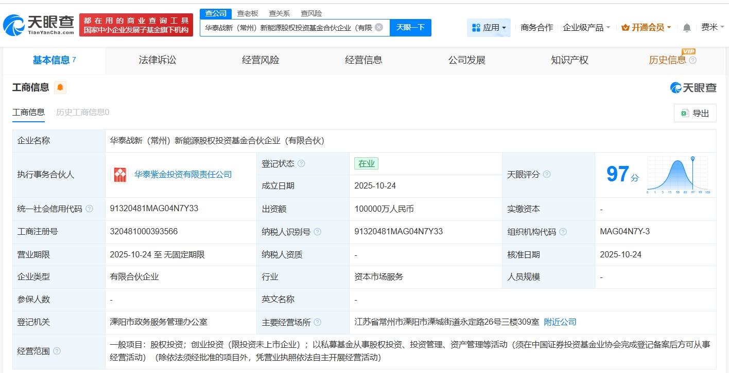 宏微科技:2024年度净利润约-1447万元