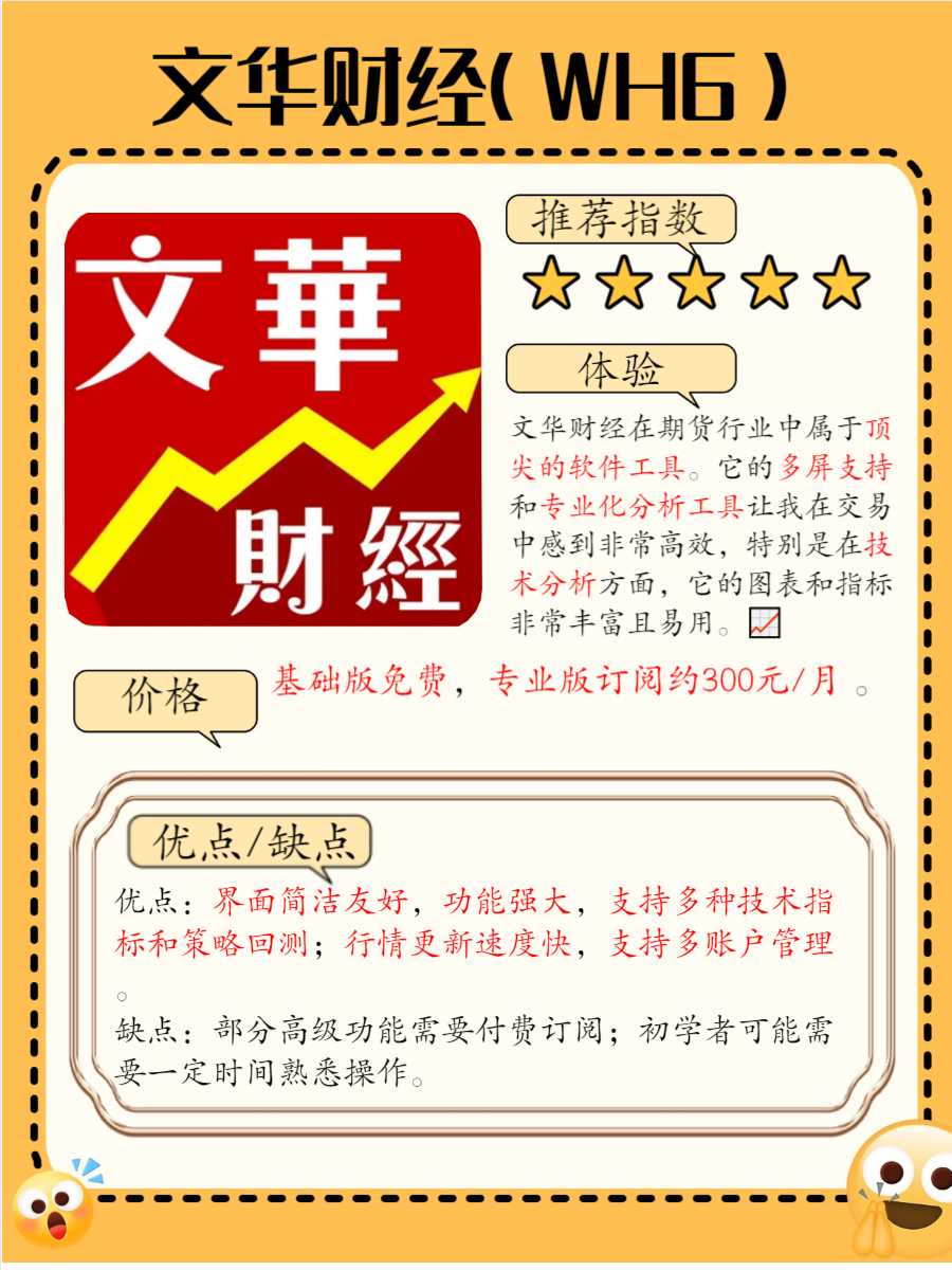 期货风险管理子公司暂停个股期权新开仓