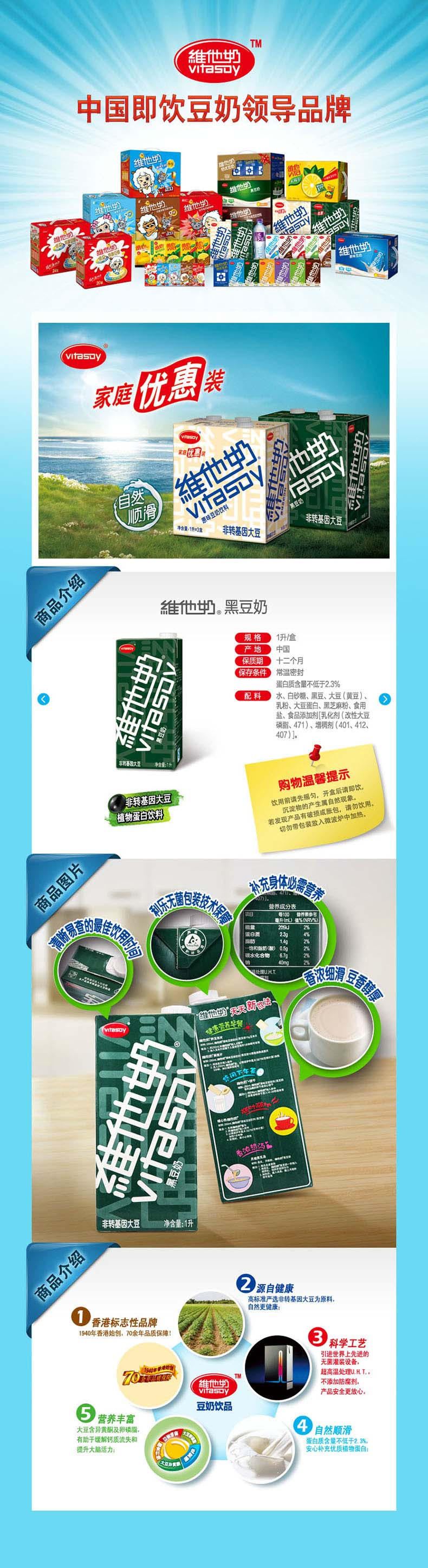 人保伴您前行,拥有“如意行”驾乘险,出行更顺畅!_豆奶健康消费崛起与植物蛋白饮料价值重构战略研究