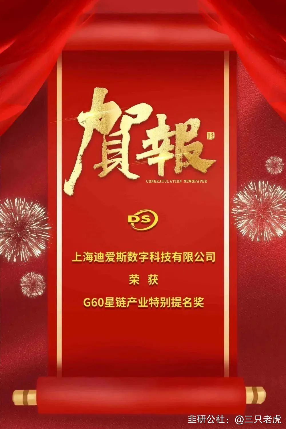 国睿科技:子公司预中标GXLF项目片放泵浦源项目