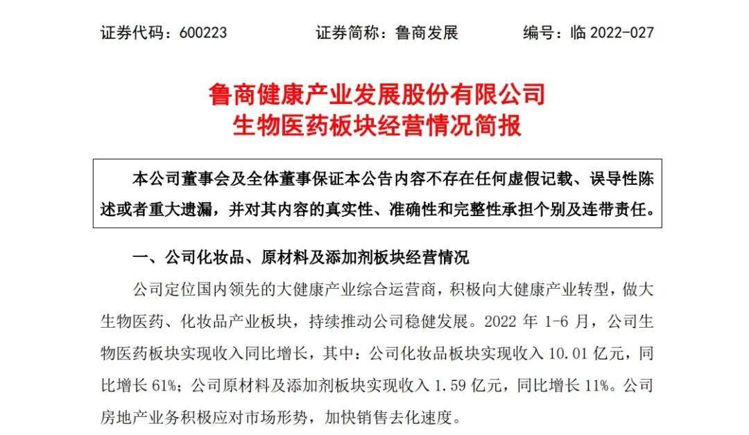 A股公司原董秘辞职数月后又“被裁”，预计获赔上百万