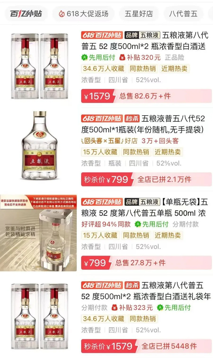 茅台年末出台控量政策，酒商称批价一日大涨50元