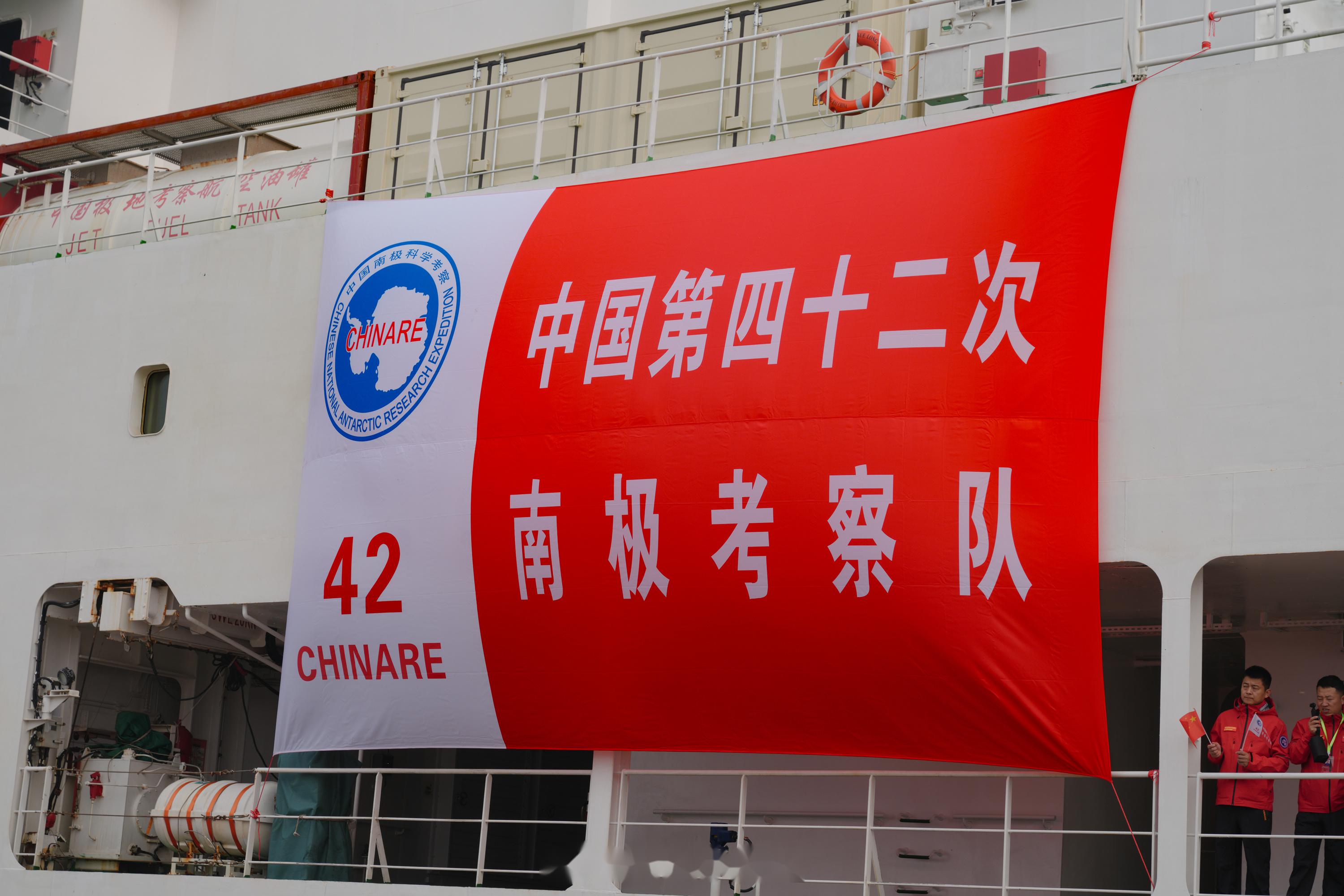 第42次南极考察丨中国第42次南极考察队完成中山站区域卸货任务