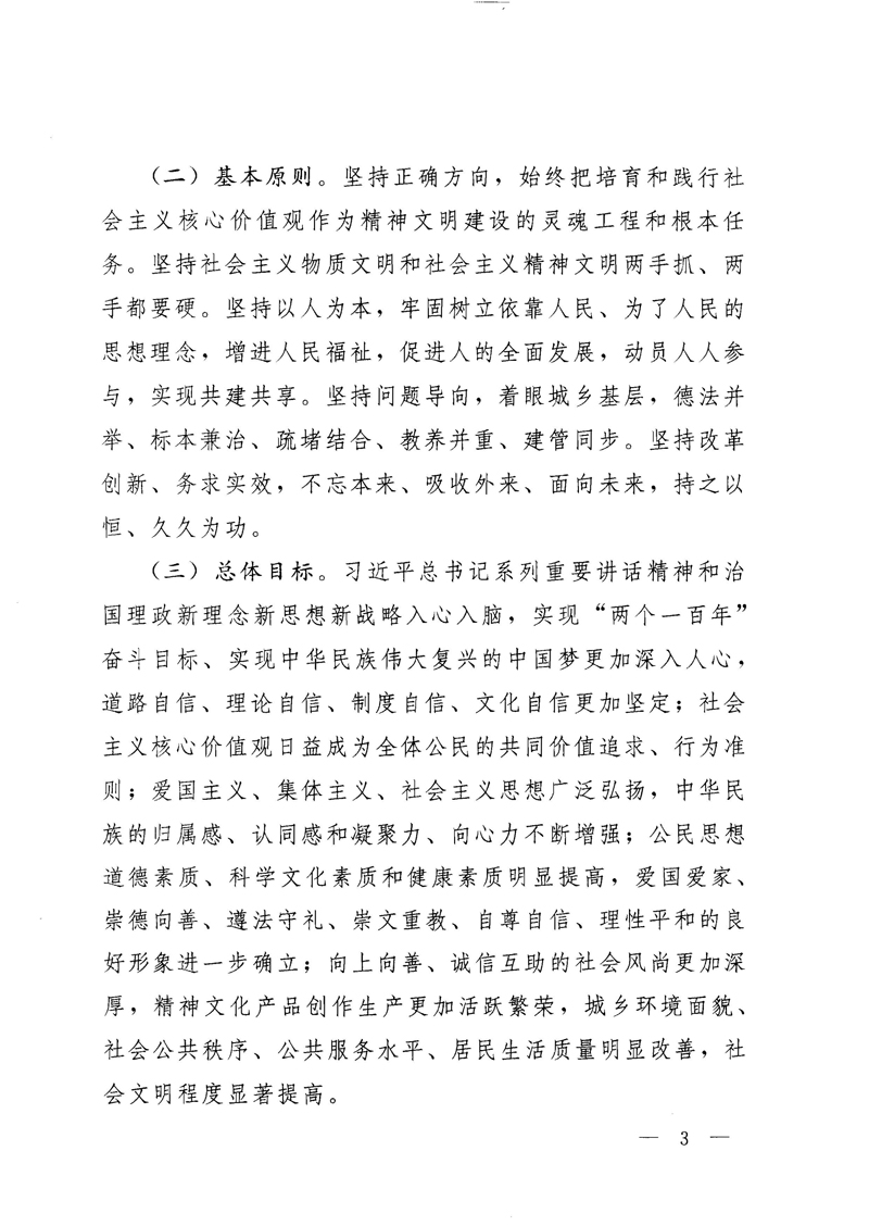 《广东省零碳园区建设方案》印发