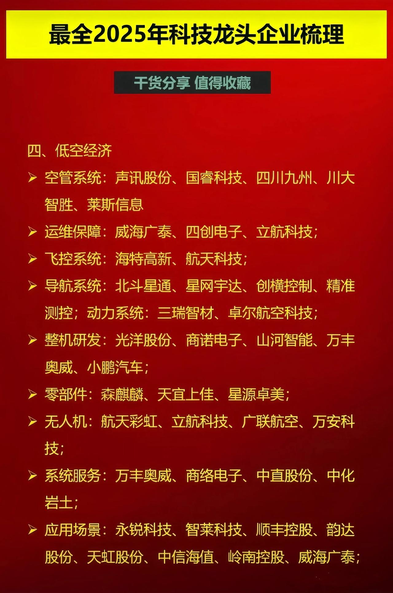 2025年我国脑机接口产业发展成效显著