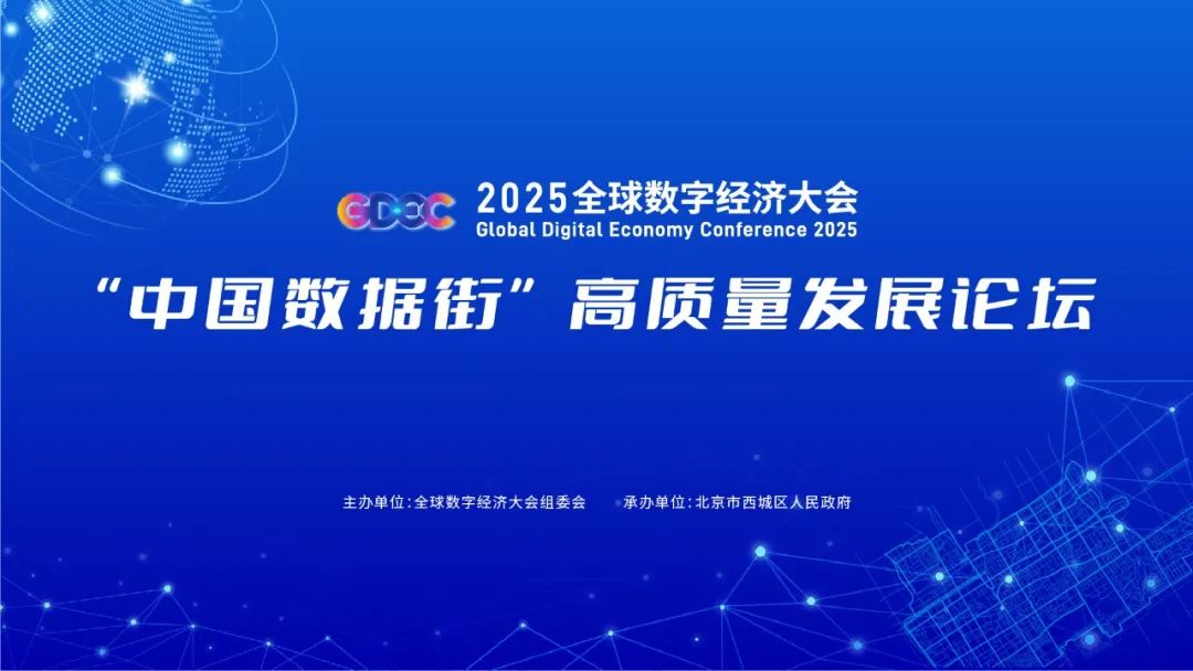 预告丨“国是论坛：2025年会”来了！