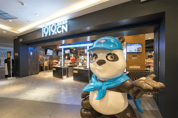 1919创始人杨陵江控股港股怡园酒业