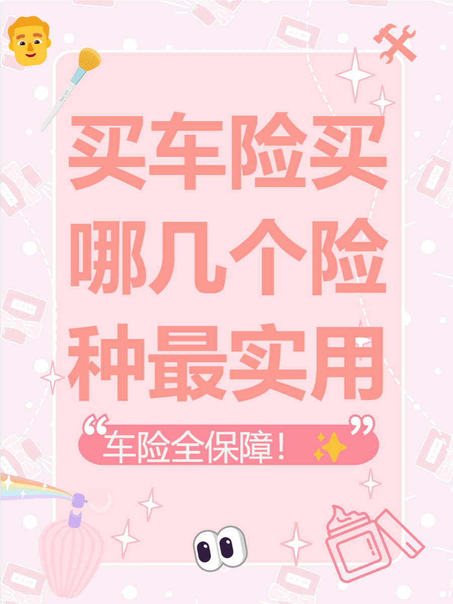 人保车险   品牌优势——快速了解燃油汽车车险,人保服务 _冲锋衣消费升级与户外运动场景价值生态重构战略研究