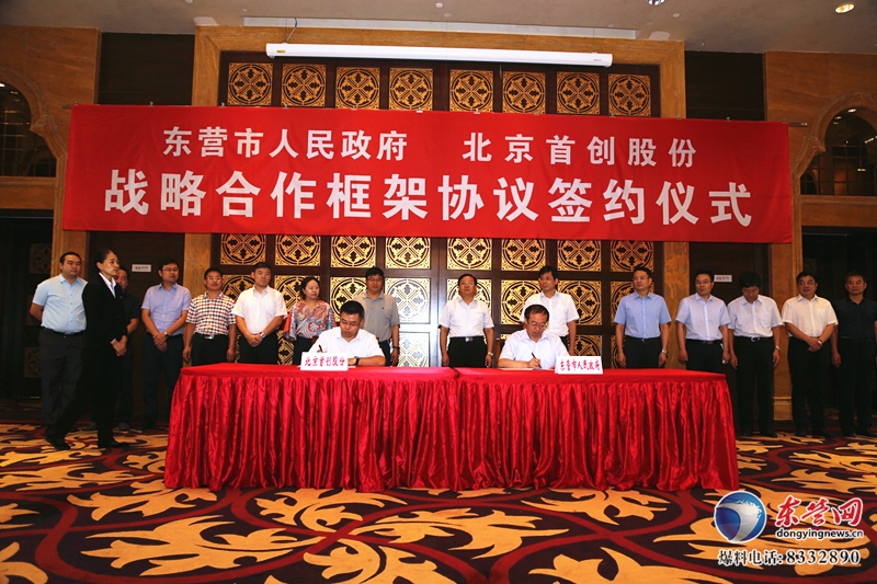 中船集团与中国诚通集团签署战略合作框架协议