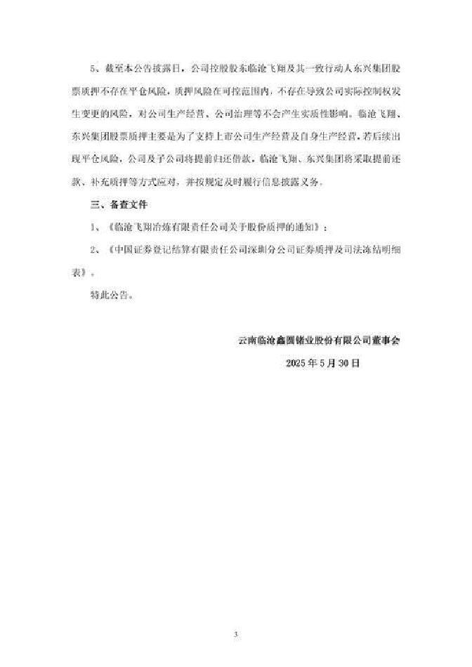 云南锗业:近几年公司对美国客户出口较少