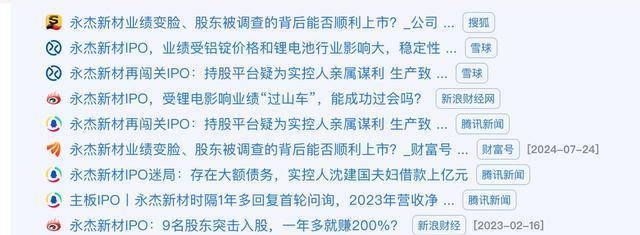 永杰新材：公司产品目前没有应用在航空航天领域
