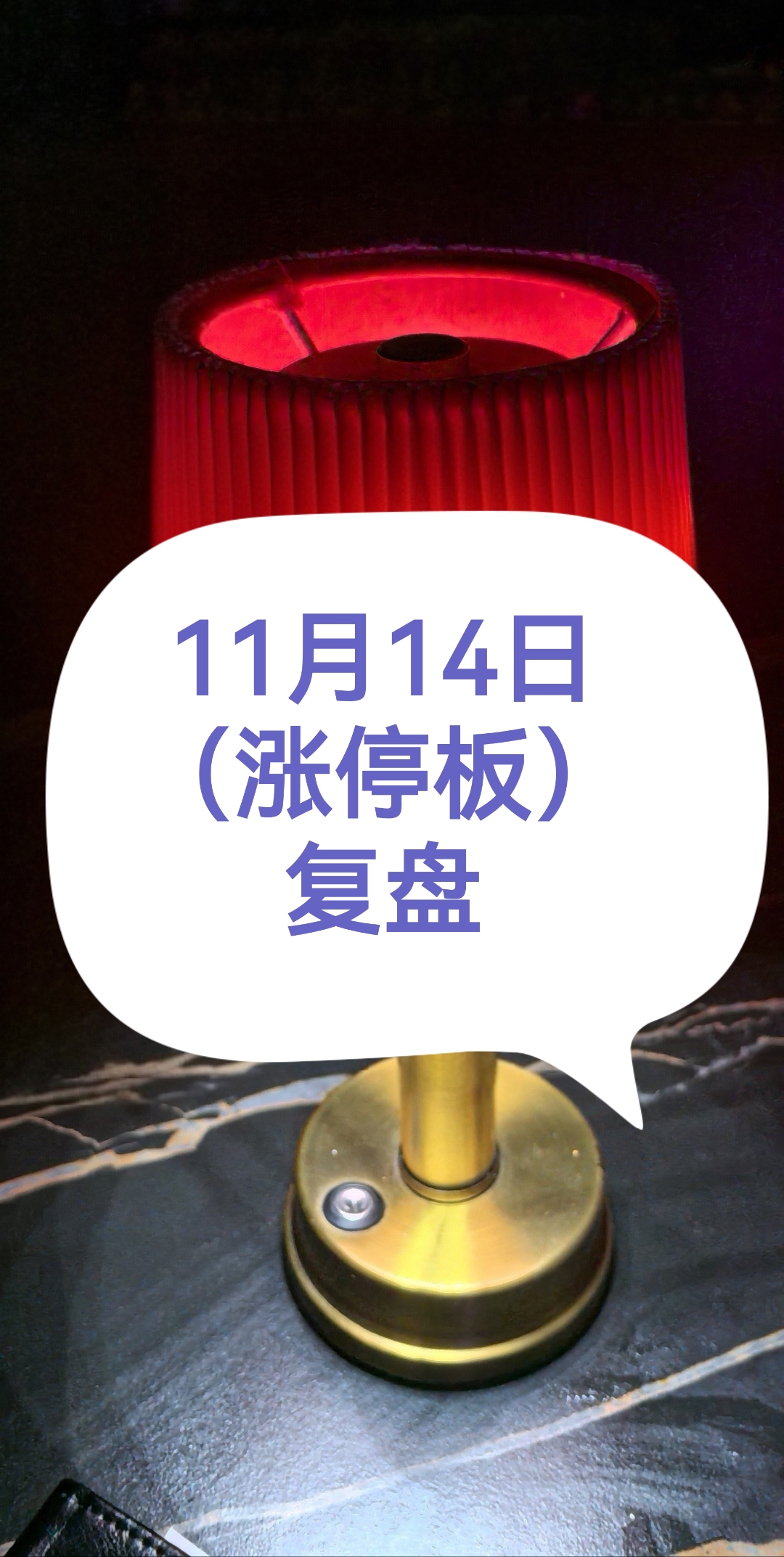 翠微股份涨停,沪股通龙虎榜上净买入1496.29万元