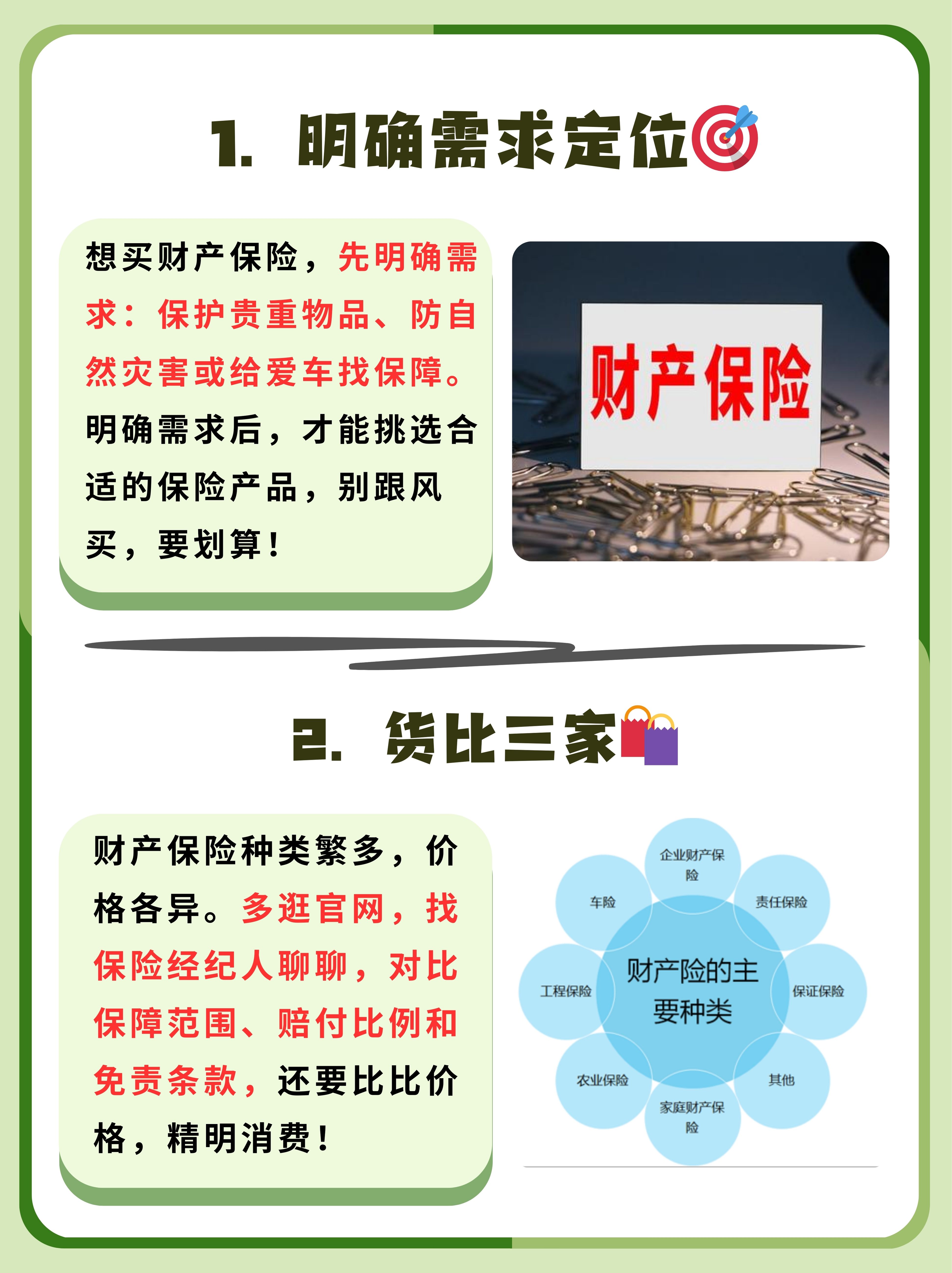 人保车险   品牌优势——快速了解燃油汽车车险,人保有温度_功能沙发行业现状洞察与未来趋势分析