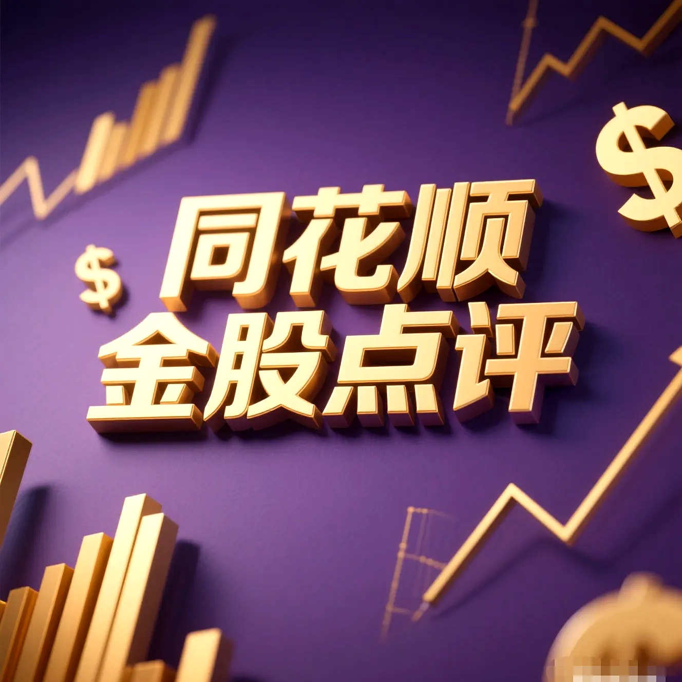 藏格矿业股价又创新高，今日涨3.16%