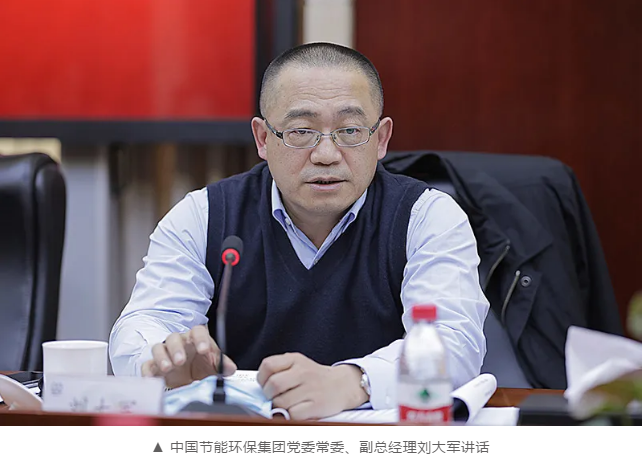 中国诚通、中节能环保集团新设投资合伙企业