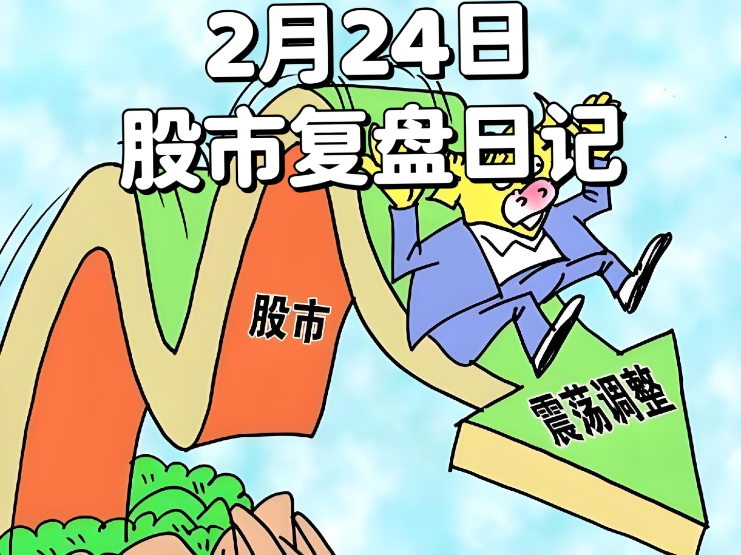 12月18日东兴证券涨停：大金融，参股基金，债转股 ・ AMC概念热股